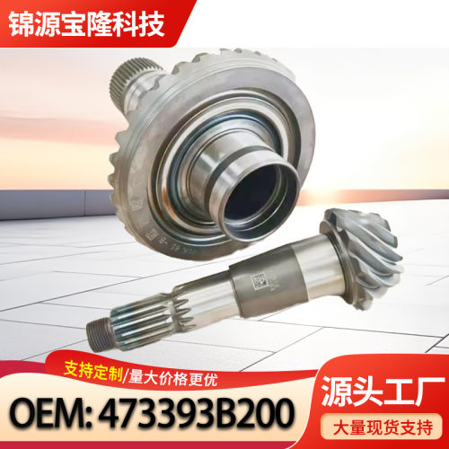 473393B200 47339-3B200 适用于现代途胜圣达0双曲面齿轮轴