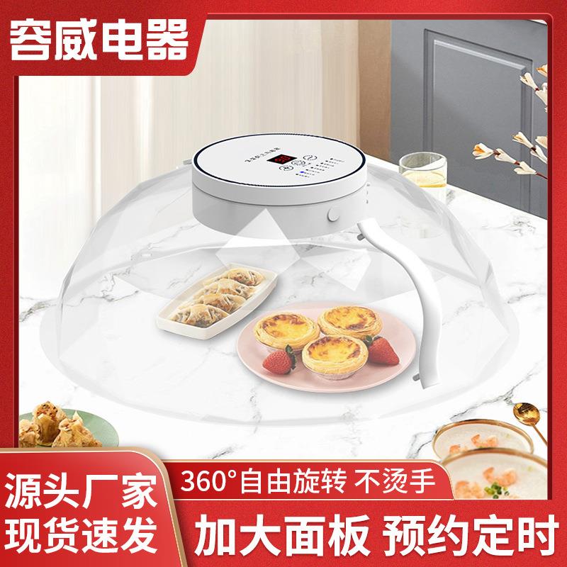 智能恒温保温菜罩暖菜盖暖菜罩冬季家用剩菜防尘电可加热餐桌神器