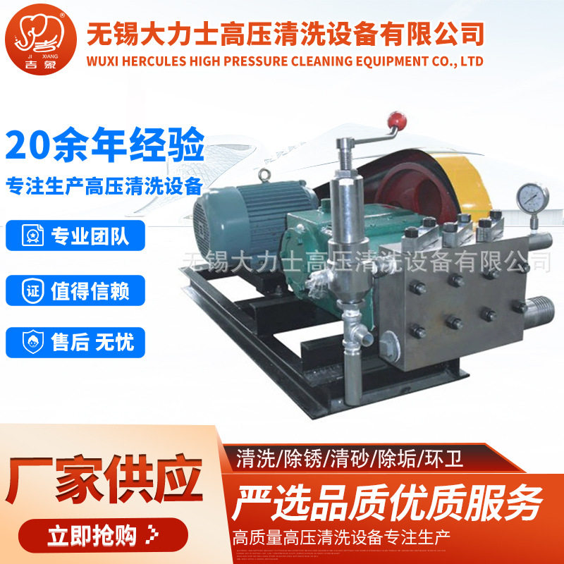 BP0-400高压清洗机 卧式往复泵高压泵 除漆除锈 高压冷却性能稳定