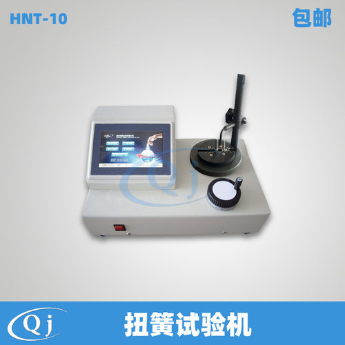 海宝HNT-10扭簧试验机实时导出