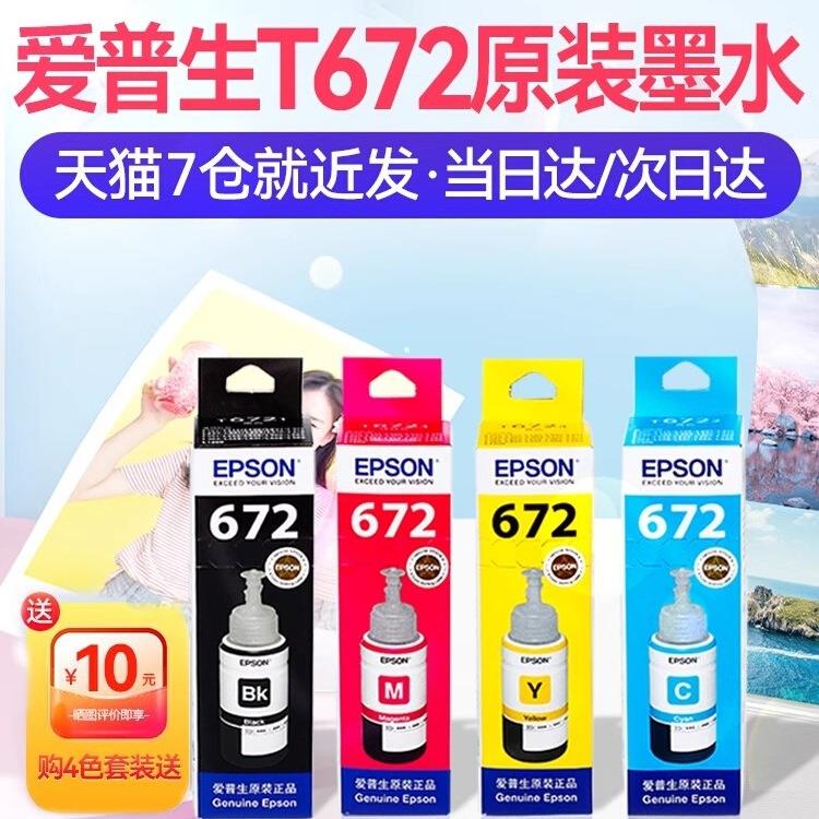 原装5连供3SON300L55L1四色63638LLL10310L3色351L7214380LL3831E