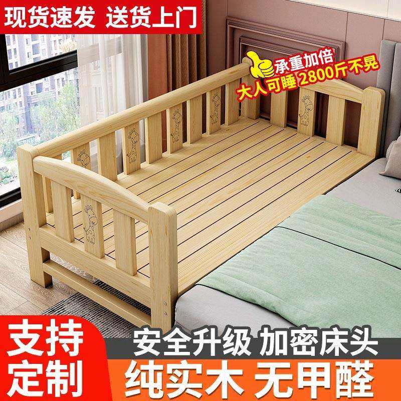 儿童拼接床实木婴儿床边床加厚单人小床带护栏宝宝床拼接大床外贸