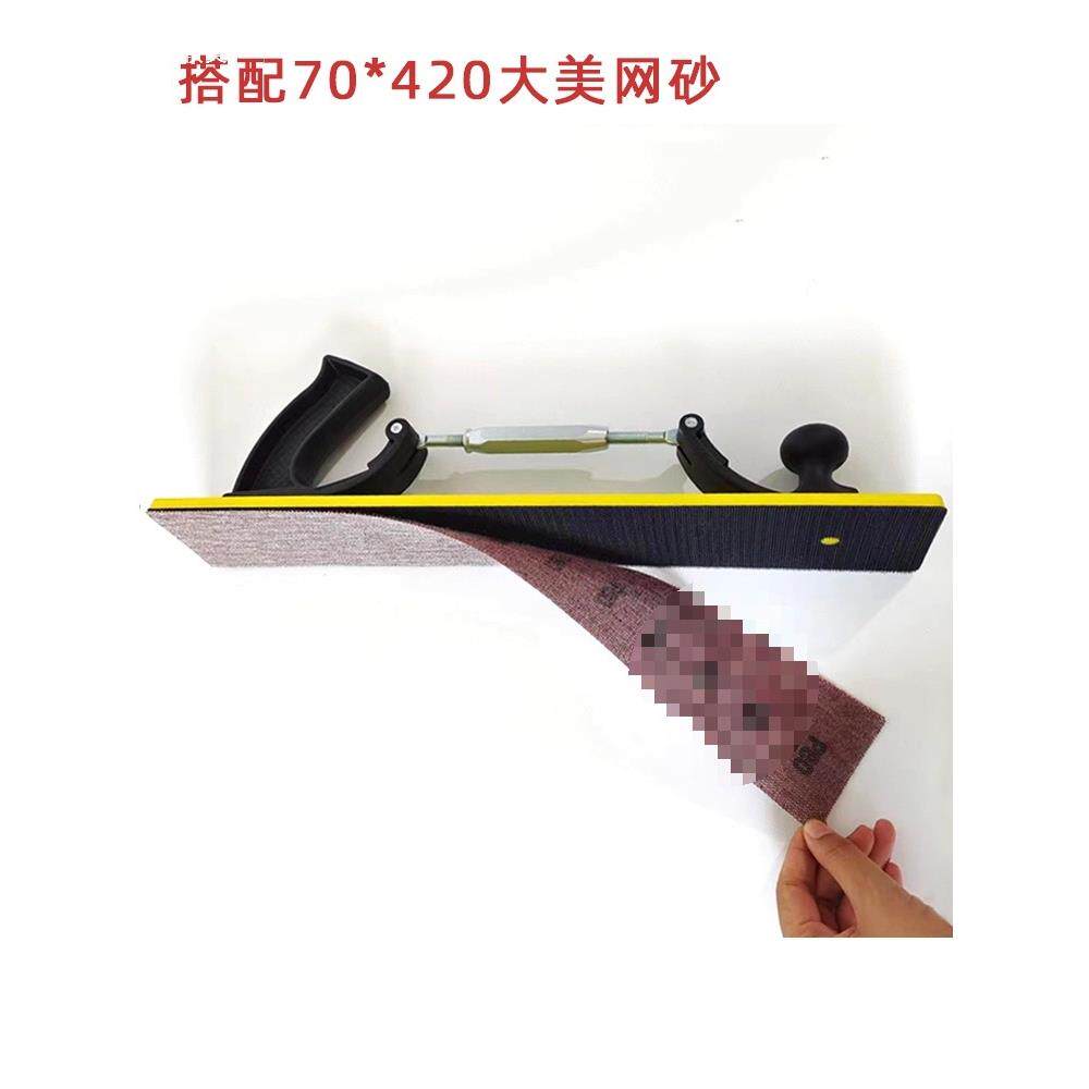 长方形可调节手推板磨手刨板70×420汽车墙面腻子打磨网格砂纸器