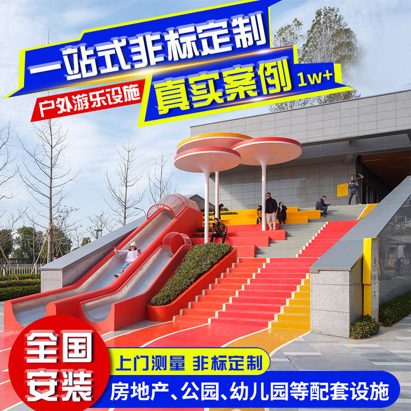 儿童不锈钢滑滑梯大型幼儿园无动力游乐设备公园小区户外组合设施图片