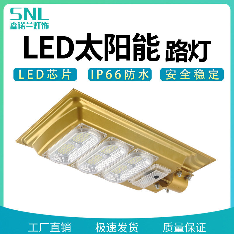 厂家直销LED太阳能充电铁艺路灯头跨境高亮防水照明遥控道路照明