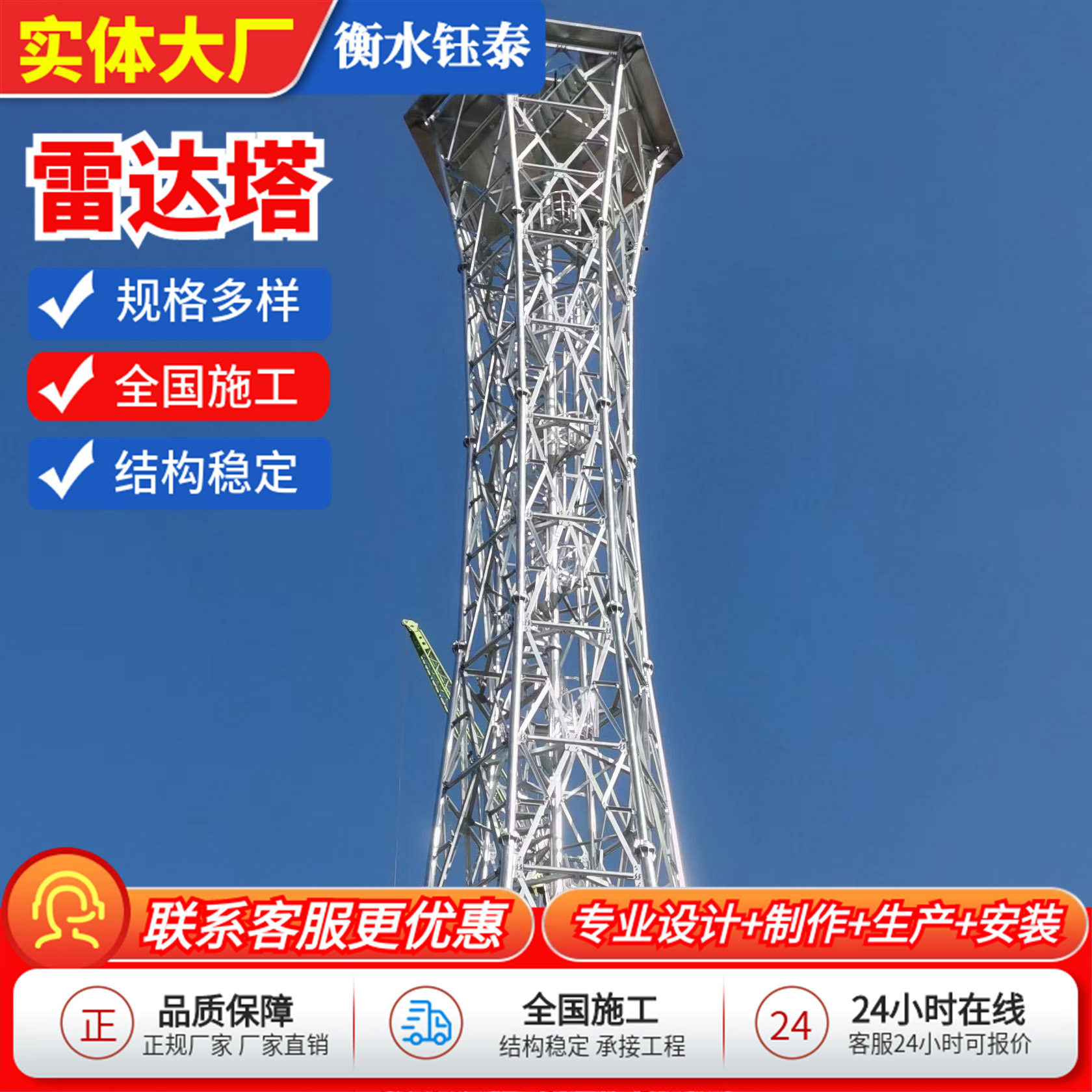 雷达塔森林天气气象观测雷达发射信号塔机场雷达塔气象雷达发射塔
