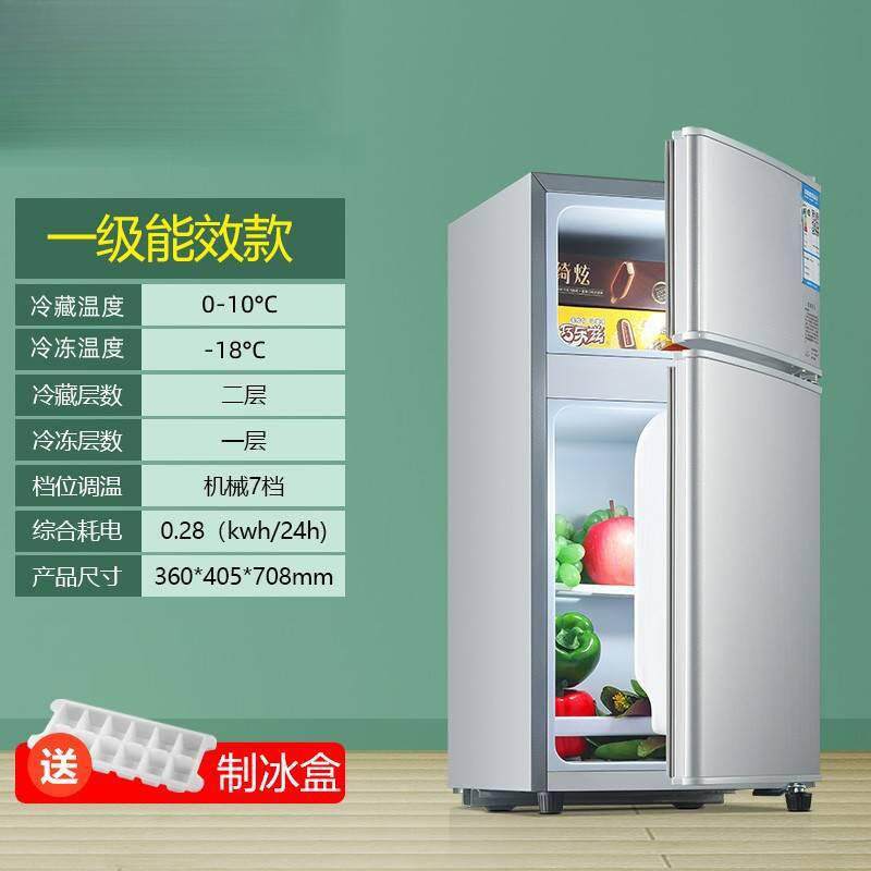 冰箱家电一级迷你小冰箱家用小型冷冻冷藏两用出租房省电家电对开