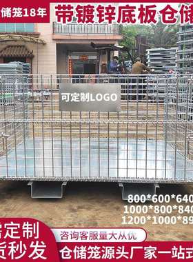 仓储器材可折叠仓储笼铁框折叠铁笼仓库蝴蝶笼金属周转箱坚固储物