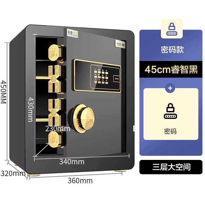 商用保险柜家用小型45/60cm办公室指纹密码迷你保险箱入墙全