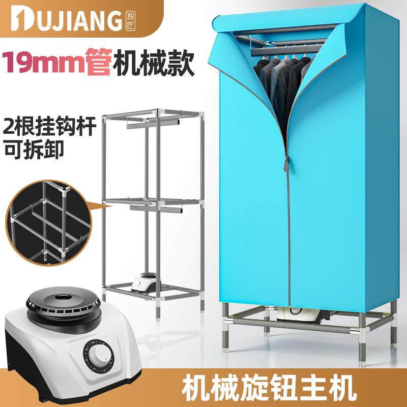 独匠烘干机家用干衣机小型杀菌烘衣服神器风干机省电暖风速干衣柜,畜牧/养殖物资,畜牧/养殖器械,淘宝优惠券,粉丝福利购,淘宝优惠卷