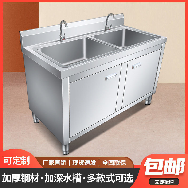 304不锈钢加厚柜式水槽橱柜