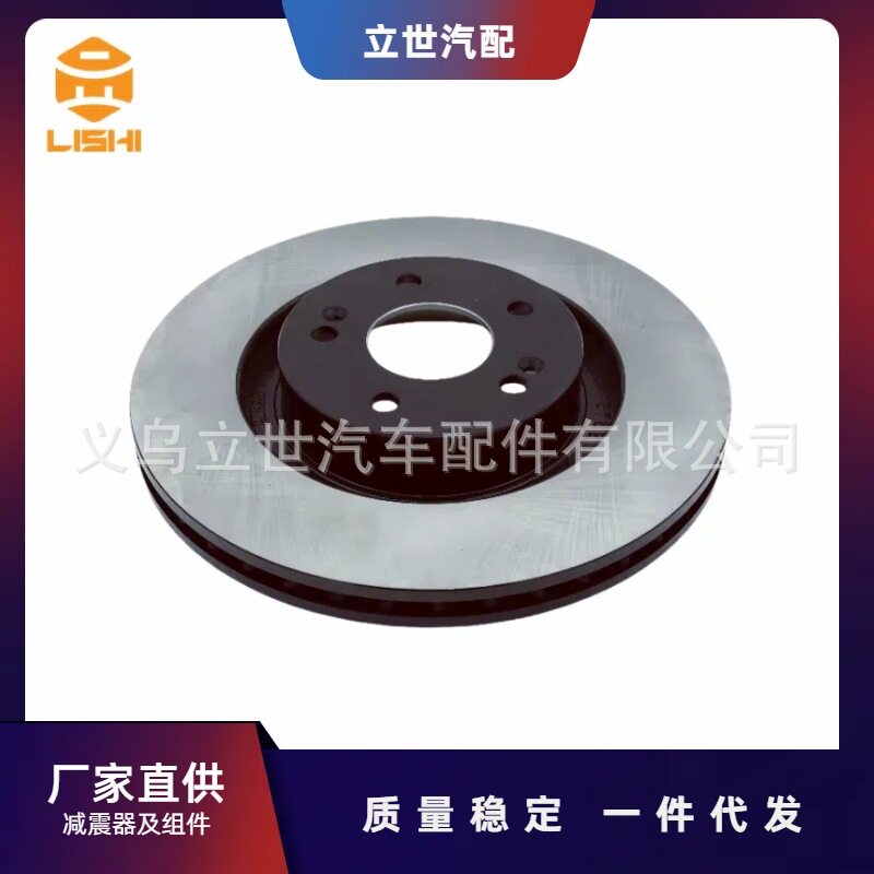 厂家直供刹车盘204000243AA204000354AA适用于奇瑞TXL