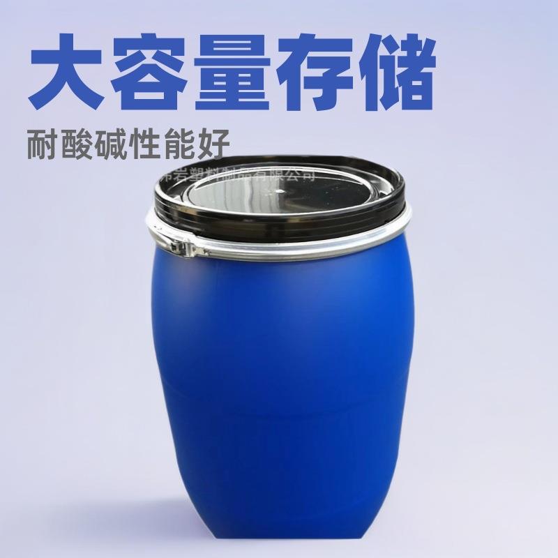 120L玮岩塑料桶化工桶法兰桶大口桶耐酸碱桶抱箍桶125升60L160L桶
