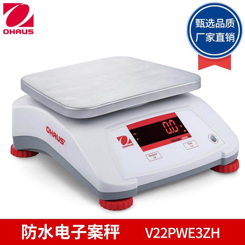 奥豪斯V22PWE3ZH/V22PWE6ZH/V22PWE15ZH电子案秤