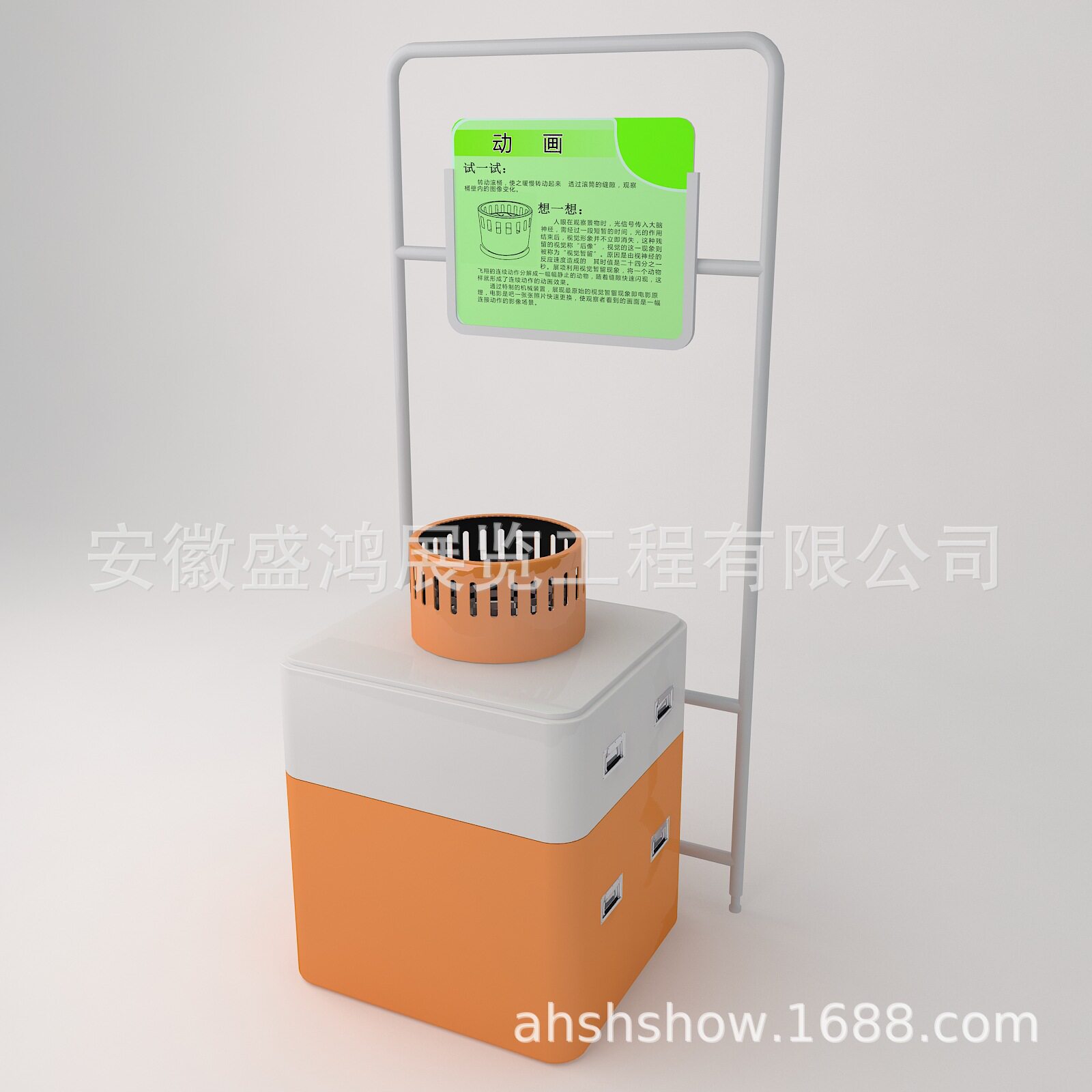 动画 声光 机电 动画原理科教设备 流动科技馆展品