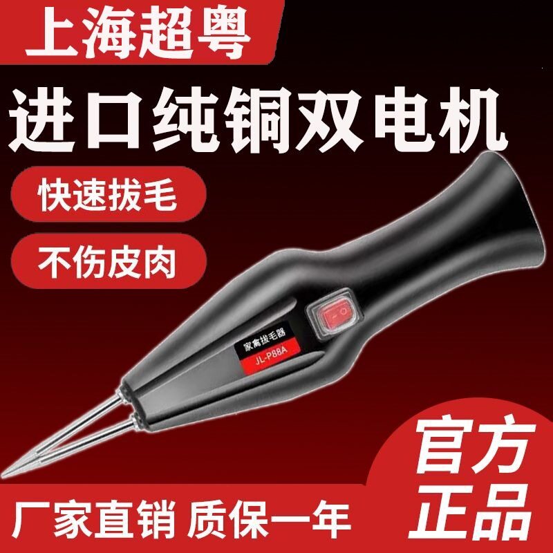 新款防水拔鸭毛鸡鸭鹅全自动商用电动拔毛机去毛机家禽脱毛机