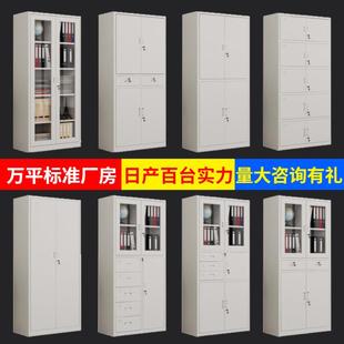 铁皮文件柜办公柜资料铁皮柜钢制档案柜办公室储物柜财务凭证柜