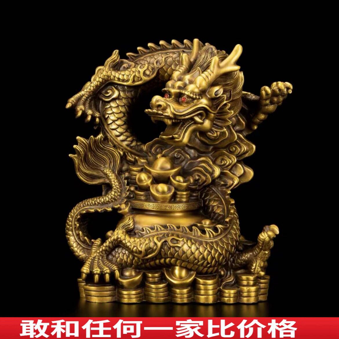 全铜龙摆件聚宝盆龙生肖龙家用办公室桌面装饰品汉龙元宝龙五爪龙
