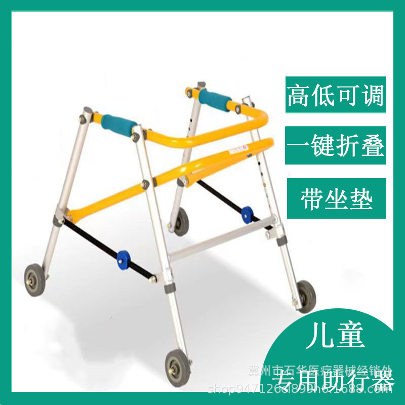 儿童铝合金折叠助行器带轮 学步车下肢康复助步器训练站立架