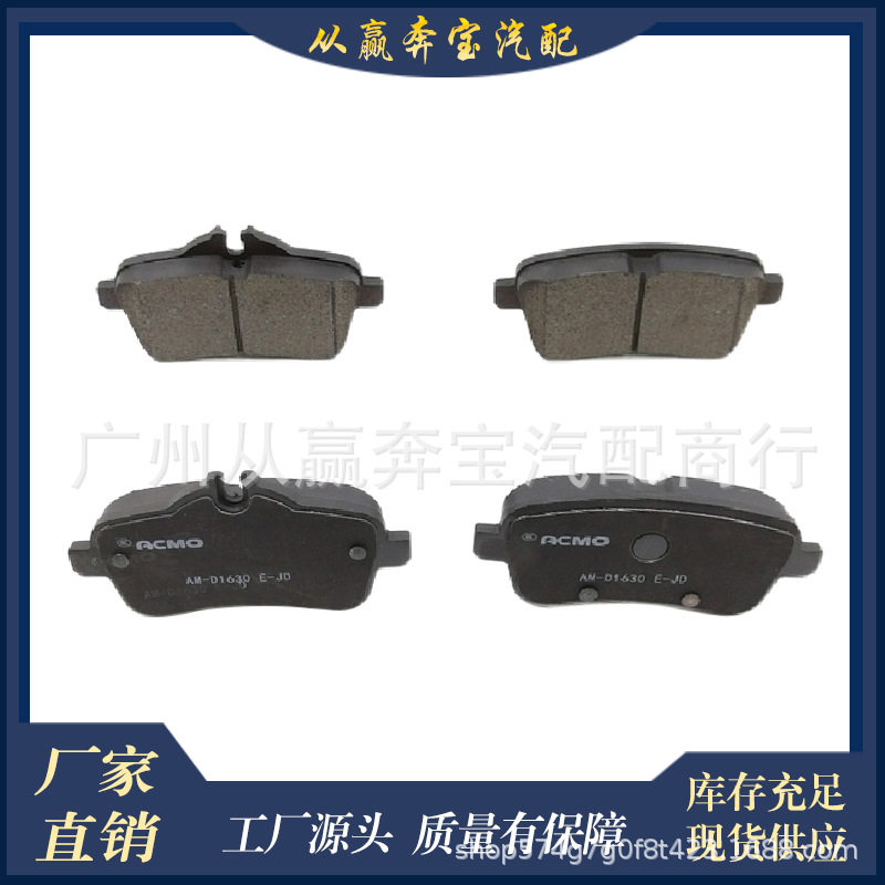 适用奔驰W176W166汽车刹车片000420870400642035200064206820