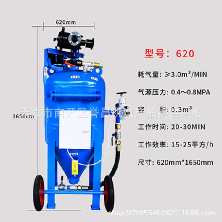 移动水砂混合喷砂机小型除锈设备开放式喷沙机抛光喷砂罐水喷砂