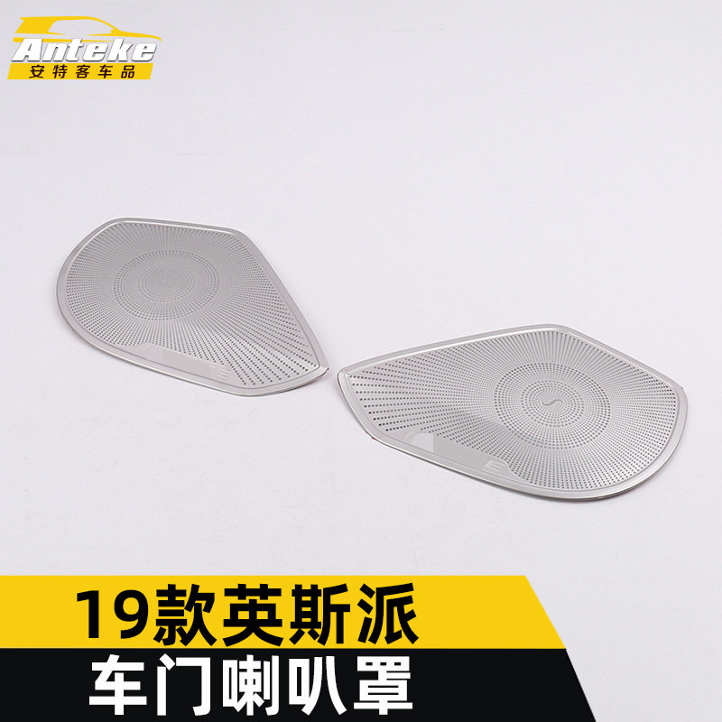 适用于19款英斯派车门喇叭罩装饰盖英斯派音响面板亮片车身贴配件