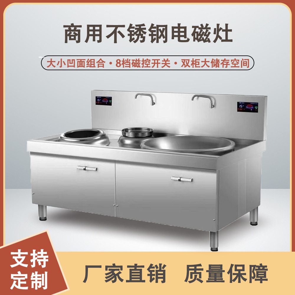 商用电磁炉加高电大锅灶大小组合电热炉酒店抛炒炉商用炉灶