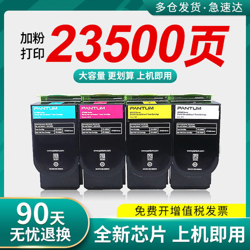 达盟适用奔图CTL-200粉盒PanTum CP2500dn CP2506dn碳粉盒硒鼓芯
