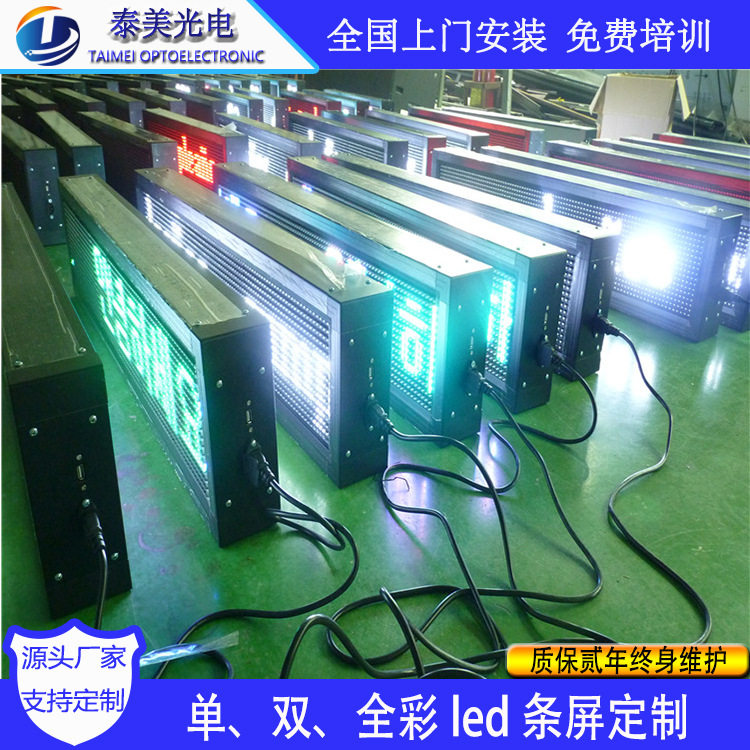 p10条形led字幕屏车间工地滚动走字屏单双全彩色广告屏led走字屏