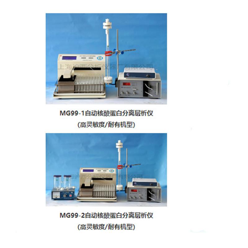 MG99-2五件套液相色谱分离层析仪 MG99-1自动液相色谱分离层析仪