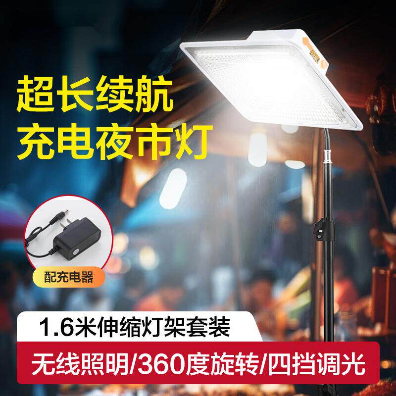 充电续航不插电露营灯应急照明灯户外长支架摆摊灯夜市灯带usbled