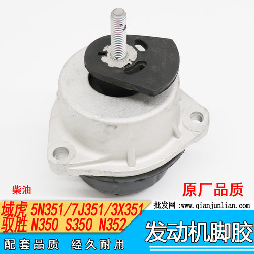 适用江铃驭胜S350域虎N351柴油发动机脚胶支架缓冲支撑9P2-6A002