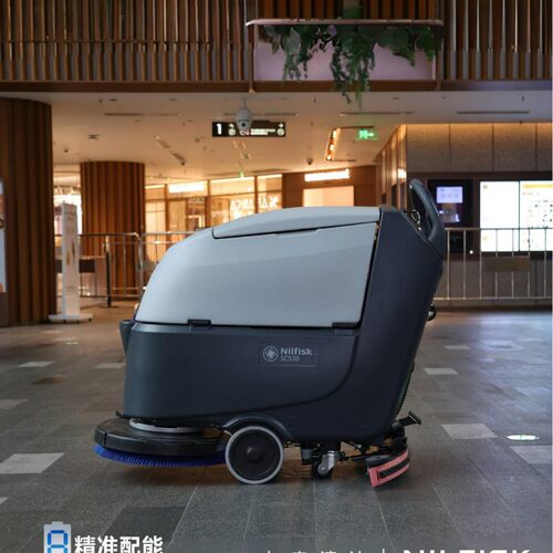 Nilfisk力奇SC530手推式洗地机省钱省心省事大型商超游乐园观光
