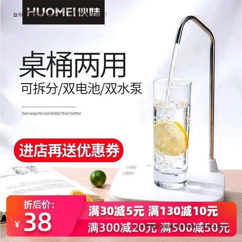 家用吸桌面台式器抽水器桶装水加水双泵充电式自动上水器托盘包邮