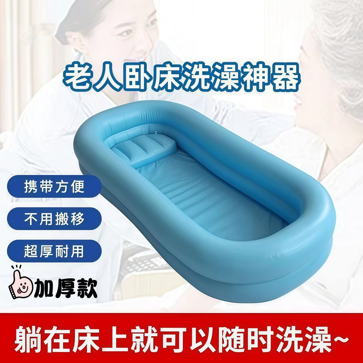 PVC充气便携折叠助浴洗澡池