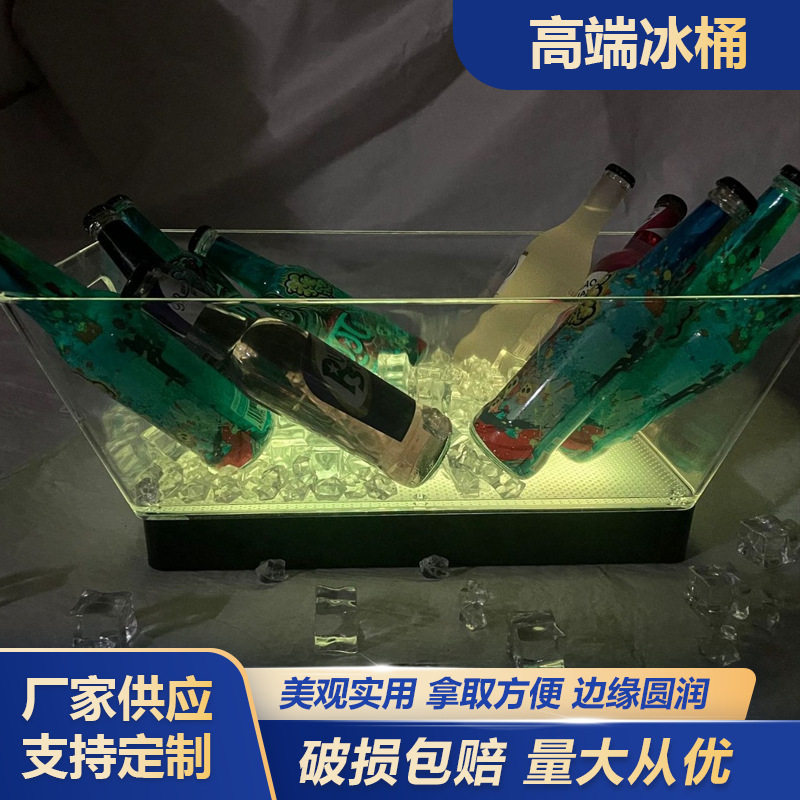 厂家供应12支24支发光冰桶酒吧KTV发光冰桶 亚克力发光冰桶批发