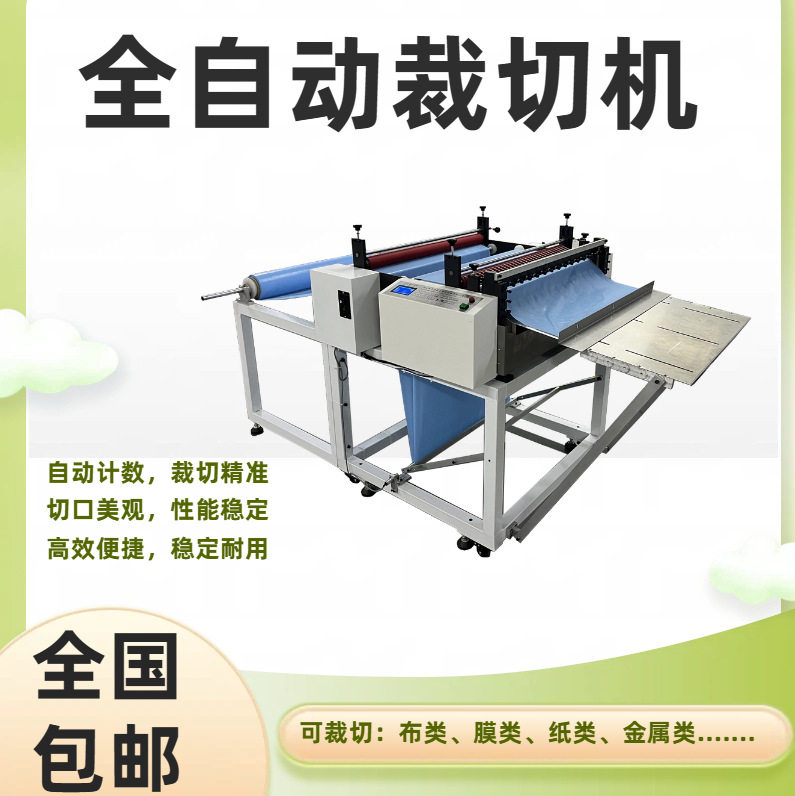 厂家直销皮革智能电脑裁切机气泡膜珍珠棉切片机无纺布裁布机