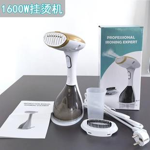 新款 蒸汽刷1600W烫衣熨烫机 手持挂烫机家用小型电熨斗迷你便携式