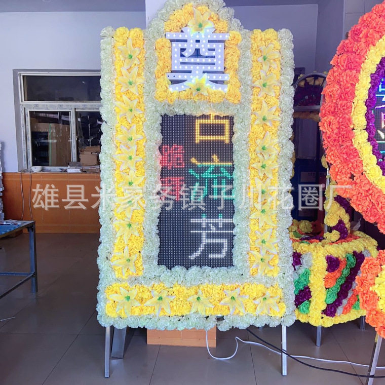 电子花圈 花扁 LED显示屏殡葬用品白事用品子川殡葬用品厂家批发