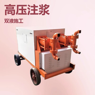 地下工程压力注浆活塞泵XZS80/100液压双液注浆机11KW双缸注浆泵