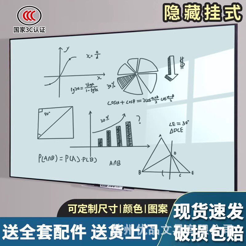 黑边框磁性钢化玻璃白板写字板黑板墙贴挂式黑板贴办公用会议室培