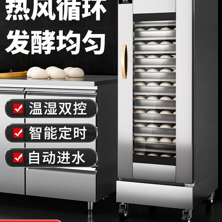 现货发酵箱商用包子馒头面包烘焙全自动蒸笼发酵机醒面机发酵柜醒,畜牧/养殖物资,畜牧/养殖器械,淘宝优惠券,粉丝福利购,淘宝优惠卷