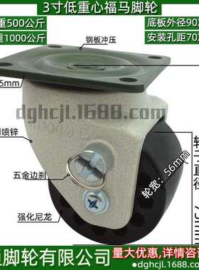3寸万向刹车重型福马脚轮机械耐磨转向轱辘J-CRB32-75替代款式
