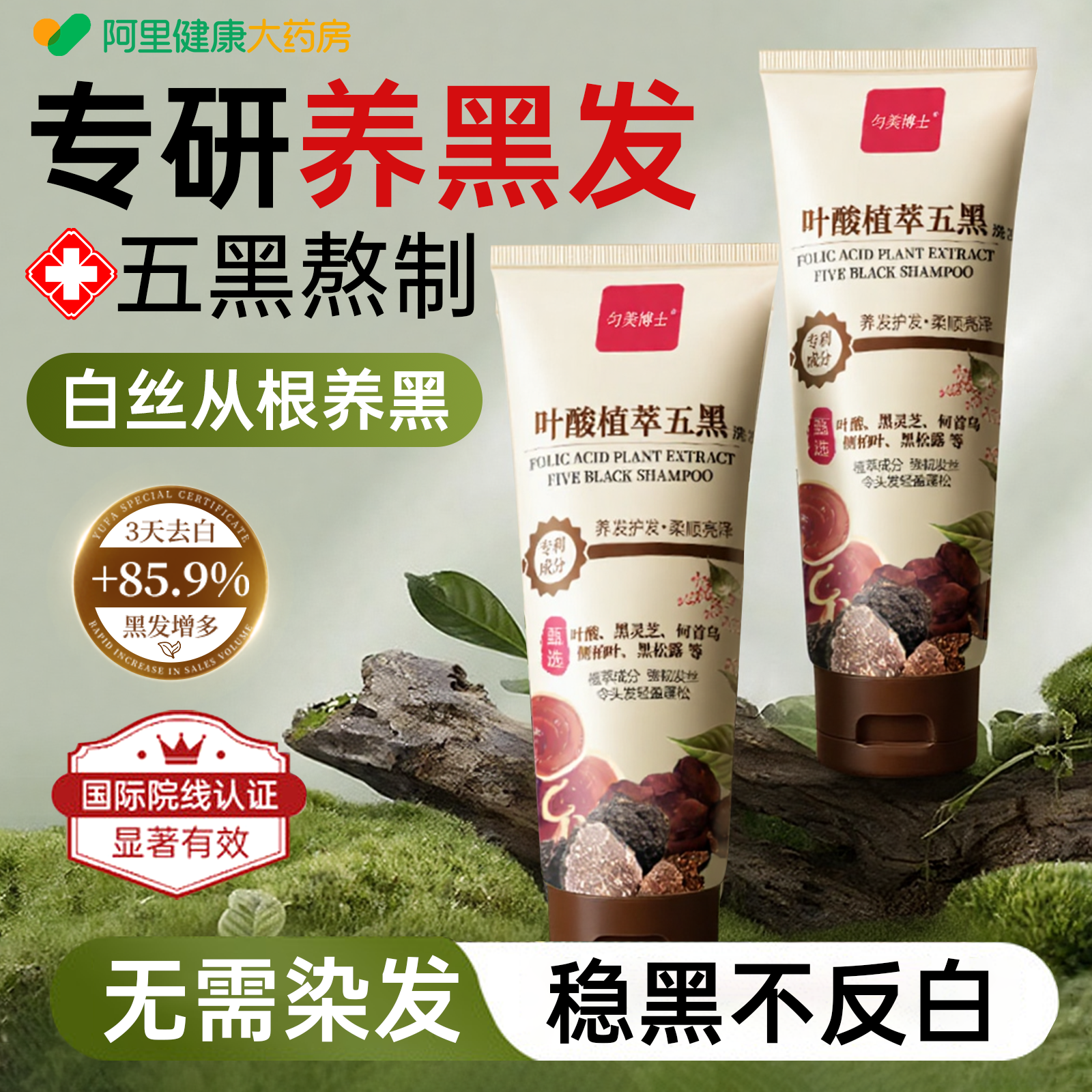 黑灵芝何首乌洗发水一洗黑发纯植物白治转去屑止痒发根官方旗舰店