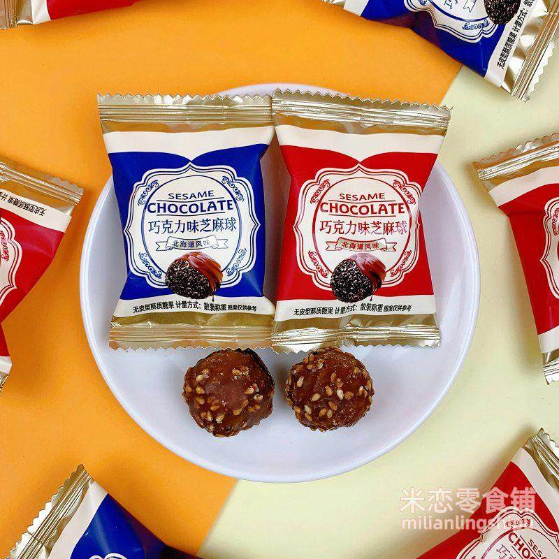 老区情怀巧克力味芝麻球网红休闲零食糖果结婚年货招待散称,零食/坚果/特产,芝麻饼/芝麻片,淘宝优惠券,粉丝福利购,淘宝优惠卷