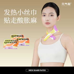 元气叙艾灸贴热敷肩颈艾草贴发热暖宝宝暖贴肚脐贴