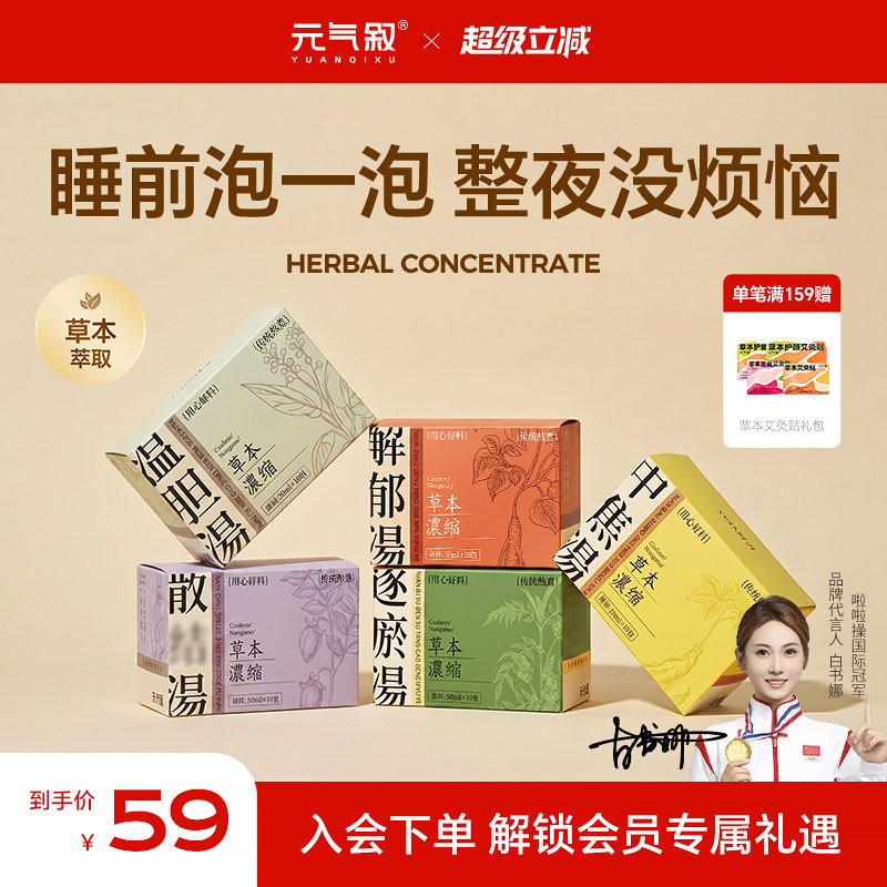 元气叙草本萃取泡脚包艾草艾叶足浴包睡觉发汗湿气养生足浴液