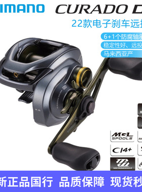 SHIMAN禧玛22款库拉多CURADO DC水滴电子刹车骚音防炸线路亚轮