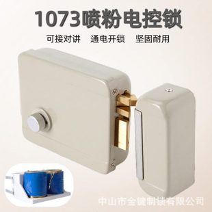 无锁头钥匙螺丝包 1073电控锁 铁喷粉 元门锁 电控锁 木门锁