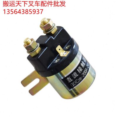 (QCC15)QDC2B-200A 堆高托盘汽叉车24V尾板电机启动直流接触器12V